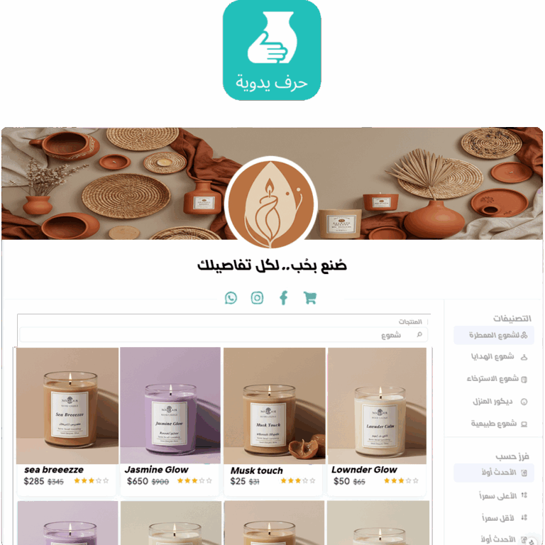 Handmade_website
